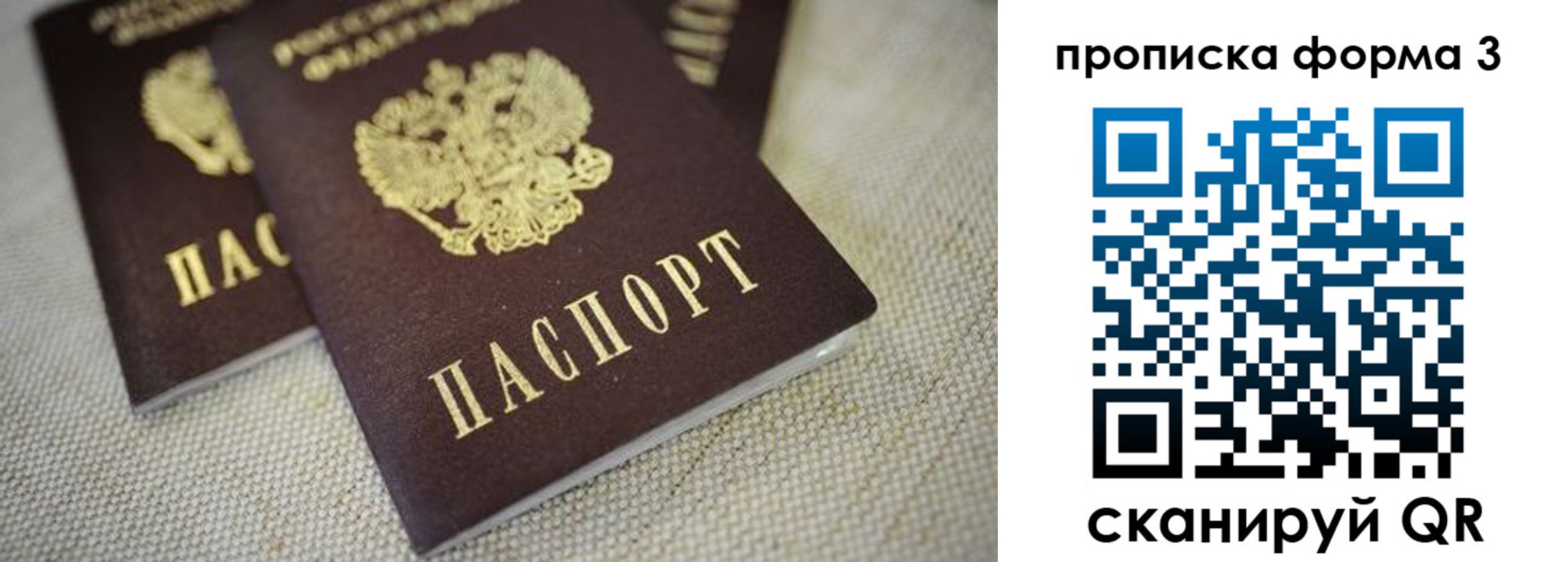 прописка поиск в Новоуральске