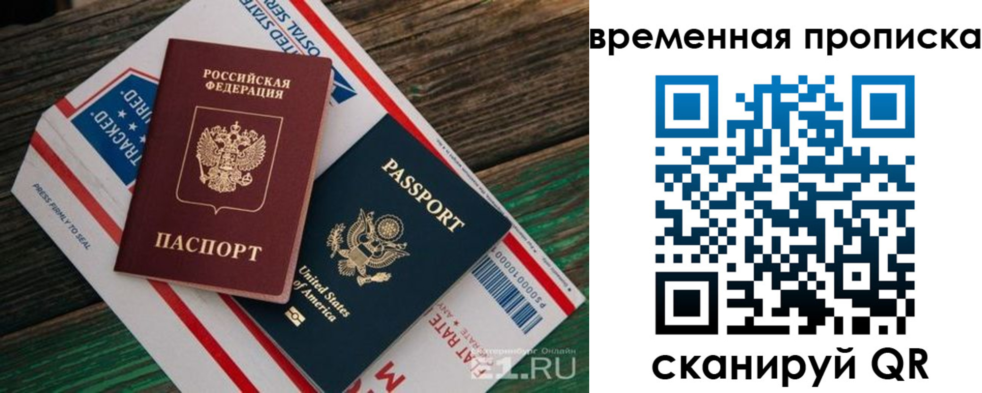 прописка штамп в Новоуральске