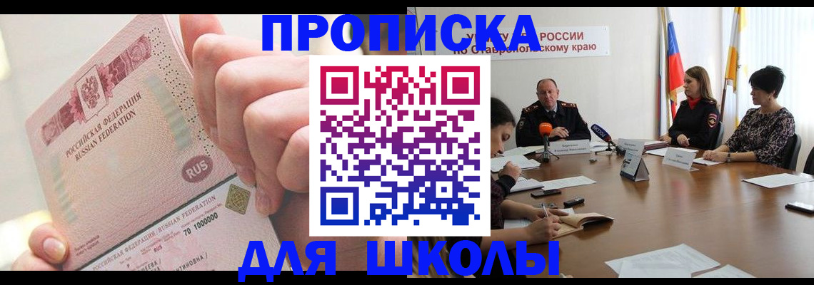 прописка от собственника в Новоуральске