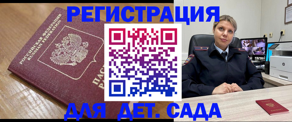 прописка законно в Новоуральске