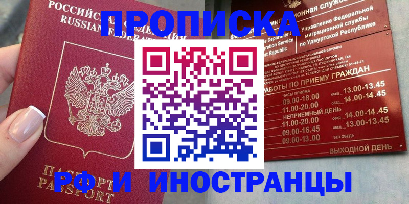 прописка регистрация в Новоуральске