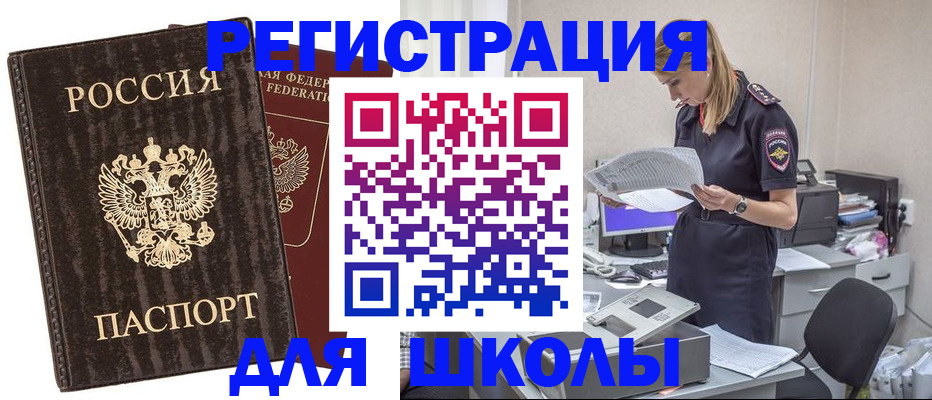 где прописаться в Новоуральске