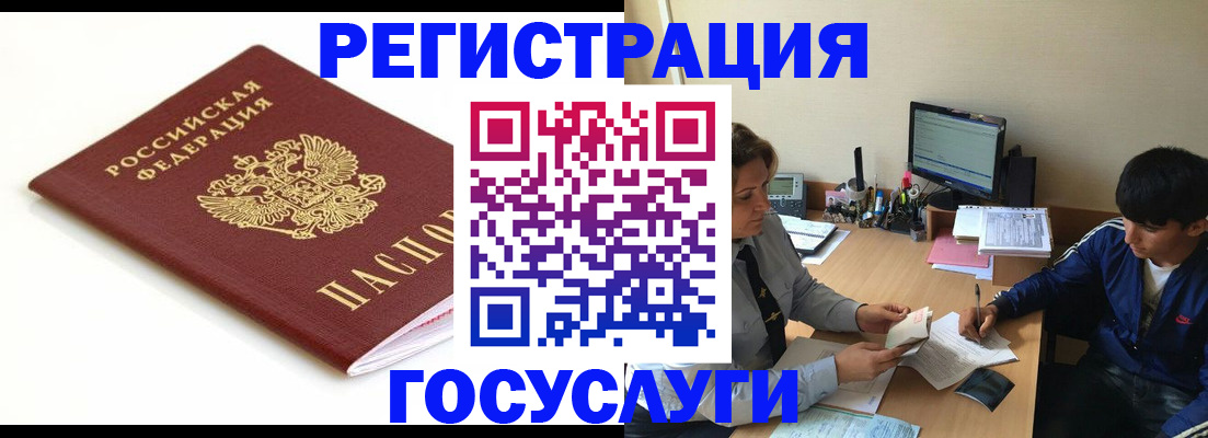 прописка 2025 в Новоуральске