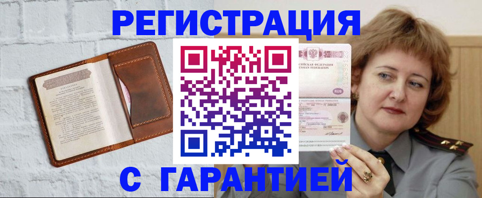 миграционный учет в Новоуральске