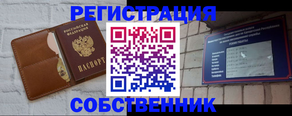 прописка 2025 в Новоуральске
