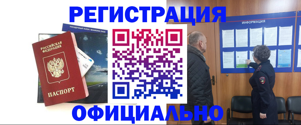 прописка в квартире в Новоуральске