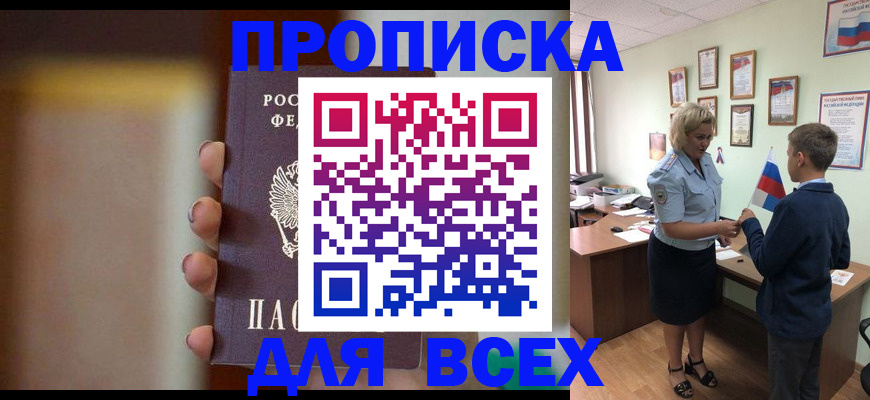 временная регистрация недорого в Новоуральске