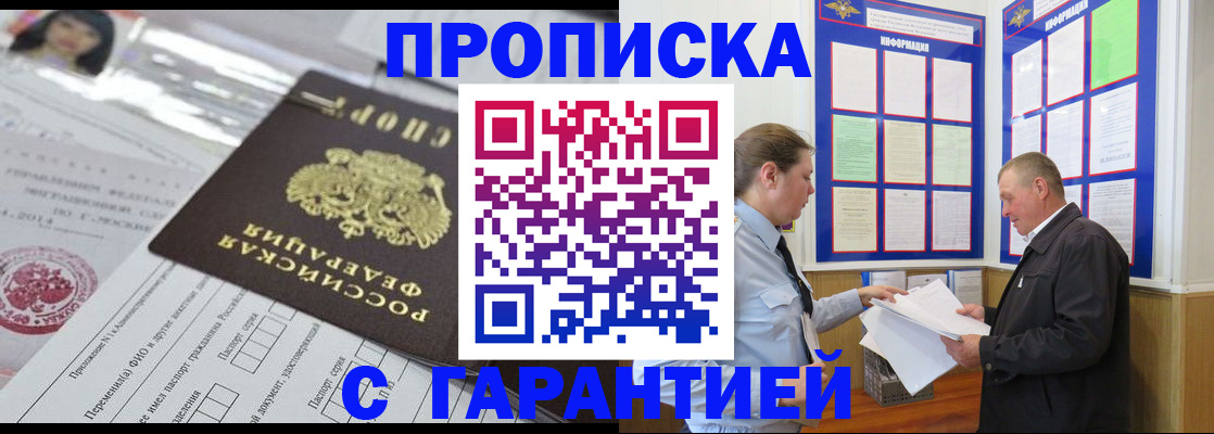 временная регистрация законно в Новоуральске