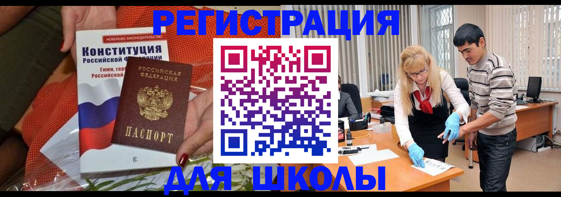 купить прописку в Новоуральске